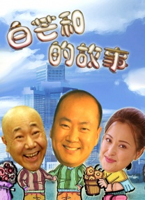 诱惑下流的